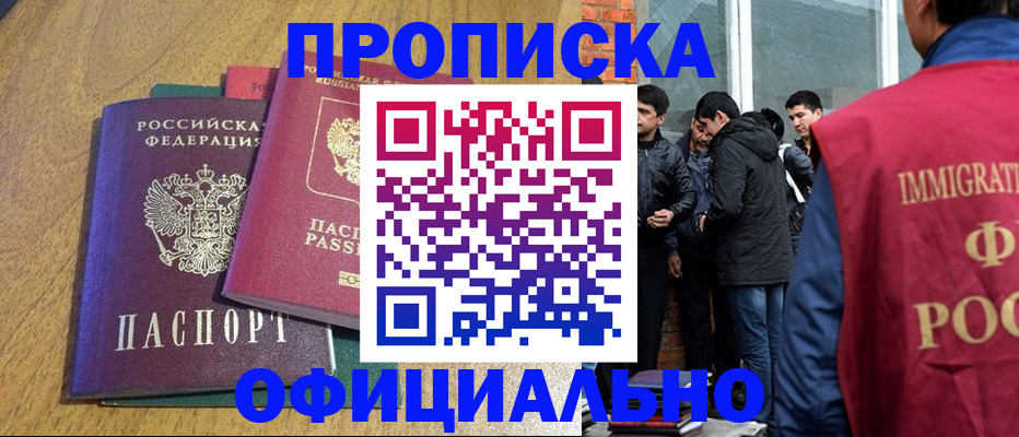 где прописаться в Сертолово