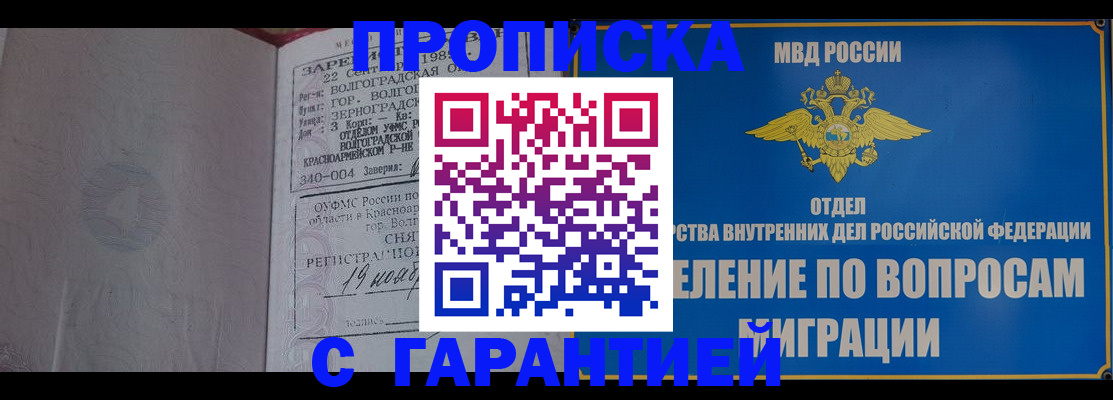 временная регистрация недорого в Сертолово
