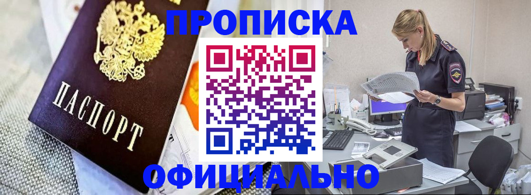 временная регистрация гарантия в Сертолово