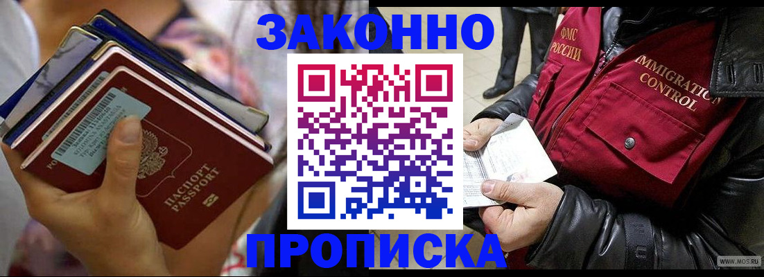 временная регистрация для всех в Сертолово